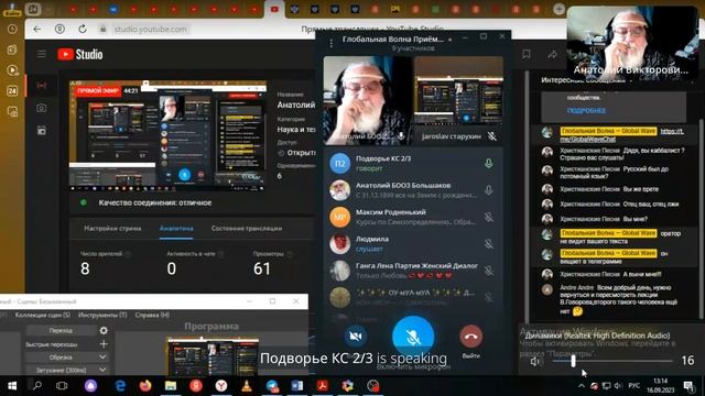 "Ковчега спасения 2": Божий посланник доктор-апостол Анатолий Бааз Параклетов-Глобальная волна
