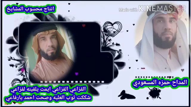 المداح حمزة المسعودي مديح حربي بحق احمد الرفاعي 2020 смотреть онлайн