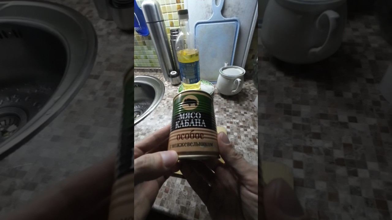 ОТЗЫВЫ ОБЗОР ПРОДУКТОВ ИЗ СЕТИ СВЕТОФОР.ТУШЕНКА "МЯСО КАБАНА ОСОБОЕ С МОЖЖЕВЕЛЬНИКОМ"