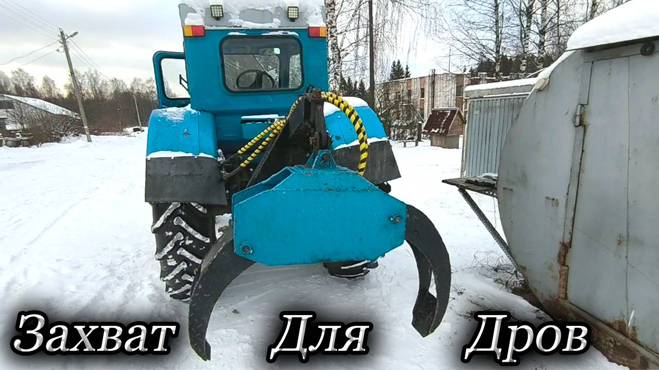 Т-40АМ/ Гидрозахват/Подготовка и заготовка дров смотреть онлайн