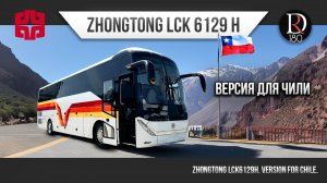 🚌 Чи Ли! Горячий туристический автобус ZhongTong!