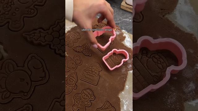 🍪 Новогодние пряники с глазурью
#выпечка #десерты