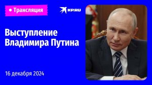 Выступление Путина на встрече с представителями деловых кругов