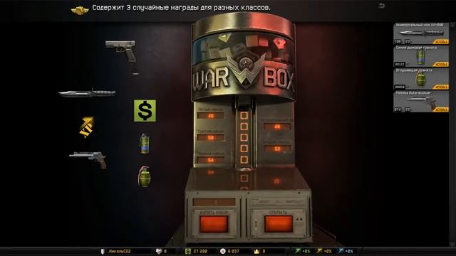 !!!СХЕМА!!! Как выбить донат в Варфейс !!!ШОК!!! смотреть онлайн