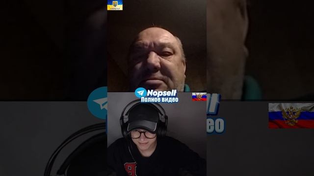 ЧАТРУЛЕТКА | УКРАИНЕЦ УЖНАЛ ПРАВДУ #foryou #рекомендации #нарезки #чатрулетка #рек #shorts