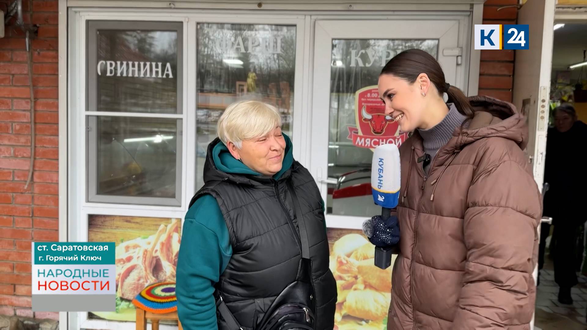 Саратовская | Народные новости 16.12.24