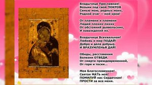 Владычеце