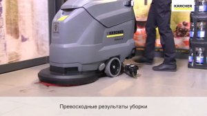 Поломоечная машина BD 50/60 C Ep Classic с V-образной