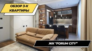 Обзор квартиры в ЖК "Forum City", ЕКАТЕРИНБУРГ!
