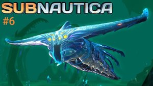 Subnautica прохождение #6