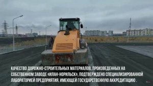 Строительство нового автодрома в Норильске