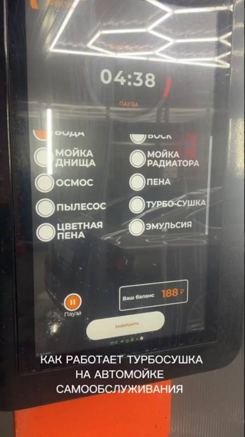 Автомойка Самообслуживания: Турбосушка в Действии!