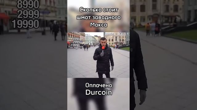 Заводной Макс рассказывает про свои вещи