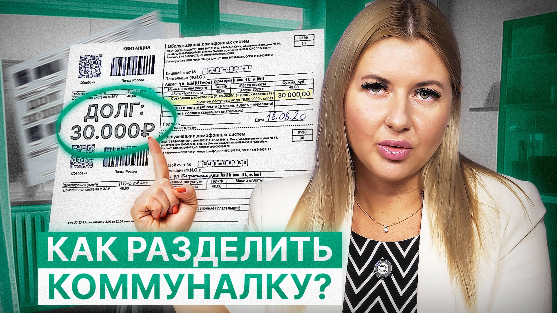 Как разделить счета за ЖКУ, если у квартиры несколько собственников смотреть онлайн