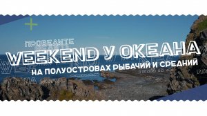 Рыбачий и Средний на квадроциклах