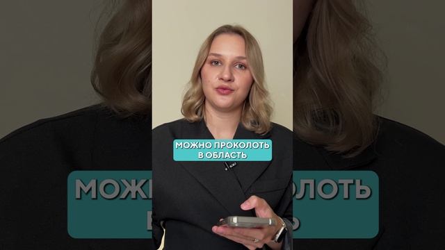 Гиалуронка не работает? Причины и решения! #инъекции #уколыкрасоты #гиалуронка