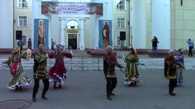 «День славянской письменности и культуры»