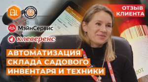 Почему не нужно заниматься автоматизацией самостоятельно? | БелЦентроИнструмент | Клеверенс | ТСД