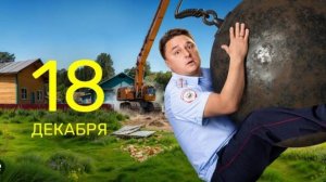 Жуки 4 сезон 1,2 серия (2024). Дата выхода и анонс