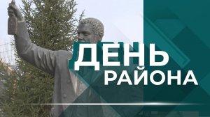 Есть чем гордиться: в Красноармейском районе Волгограда подвели итоги 2024 года