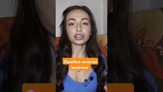 Не делай ЭТОГО для неё. #абьюз #границы #женскиеманипуляции