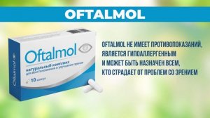 Расследование: Препарат Oftalmol — развод или эффективное средство для зрения?