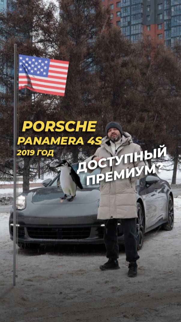 Доступный премиум из США - Панамера 4s 2019 года