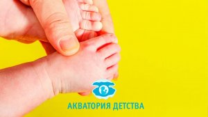 Массаж для грудничка, ножки и ладошки