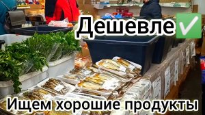 В СВЕТОФОРЕ ВЫБИРАЕМ ПРОДУКТЫ✅ ЧИЖИК Дегустация❗ОБЗОР Магазинов Низких Цен✅Декабрь 2024