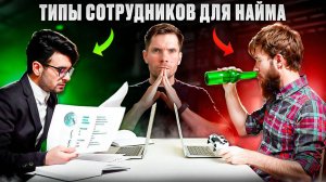 Как нанимать лучших: система «светофор» сотрудников