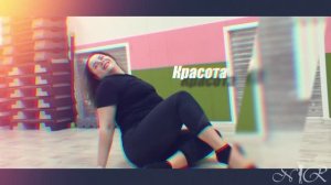 Стрип- пластика!