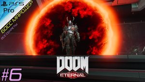 DOOM Eternal на PS5 Pro|Все Секреты|Босс Мародер|#6