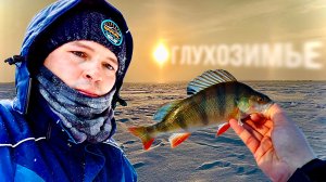 ПО ЗАКРЫТОМУ ЗИМНИКУ 25 КМ НА СНЕГОХОДЕ И ВОТ ЧТО ПОЛУЧИЛОСЬ. НАЧАЛО ГЛУХОЗИМЬЯ. ТРУДОВЫЕ  РЫБАЛКИ.