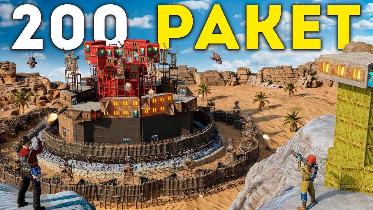 МЕСТЬ ОГРОМНОМУ АЛЬЯНСУ! История РЕЙДА на 200 РАКЕТ в Rust Раст смотреть онлайн