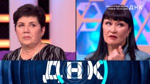 «ДНК»: «Чужая среди своих! Новые тесты ДНК!» | Выпуск от 16 декабря 2024 года