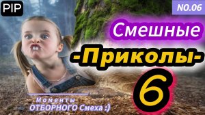 Самые смешные видео Приколов 6 :)