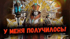 Особенный Призыв Претуса! У меня наконец то получилось?! | Watcher of Realms