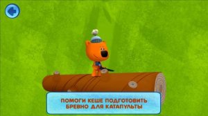 Ми-Ми-Мишки ➤ Победители Дракона ➤ Рыцарь, Кеша и Тучка Спасают Лисичку