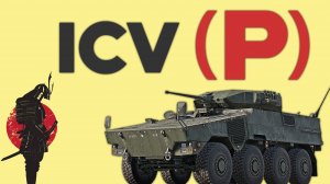 ICV(P) ЯПОНСКИЙ ФРАГКУРЬЕР в War Thunder