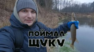 Снова на рыбалку!