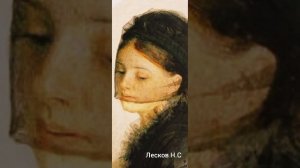 Лесков Н.С Аудиокнига Бесчувственная любовь