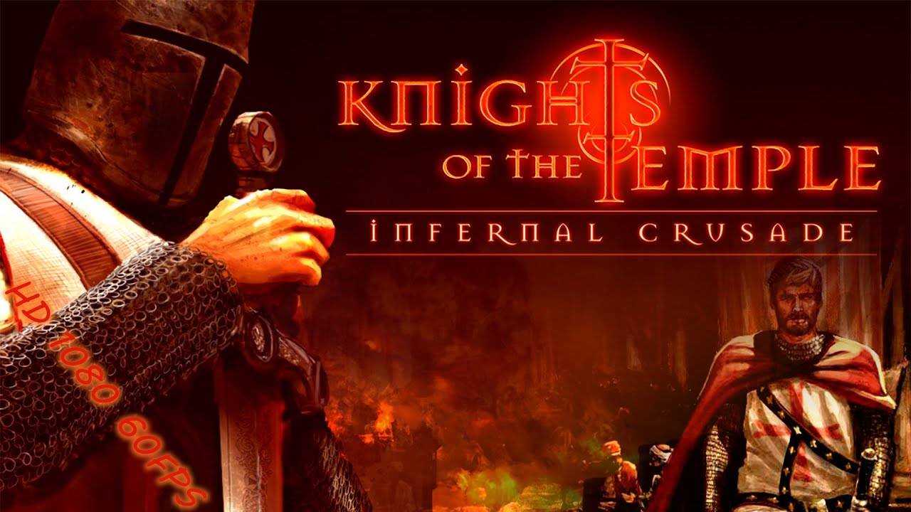 Играем в Knights of the Temple: Infernal Crusade (2004) | Серия 8 | Осатаневшая дева | Финал