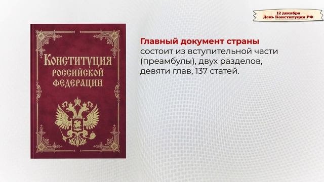 Историко-правовой обзор 