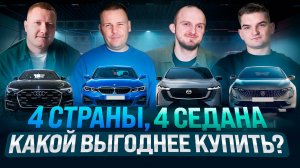 Битва седанов Mazda EZ6, BMW 3, Audi A6 или Peugeot 508 – какой выбрать