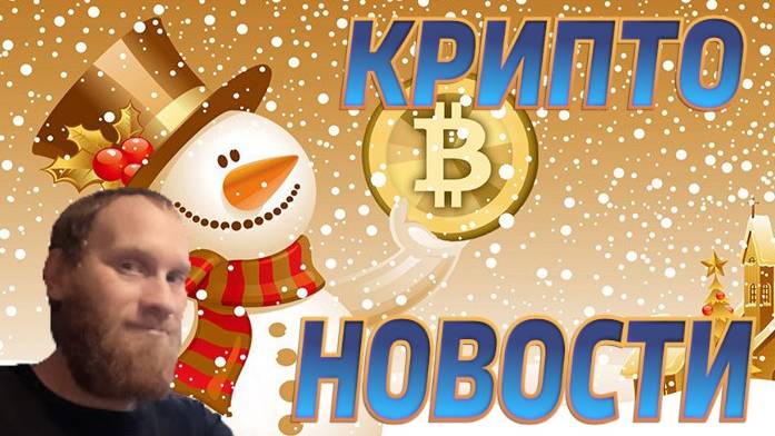 КРИПТО НОВОСТИ 🚀🚀🚀$104,779.29 🔥РЕЗЕРВ БИТКОИНОВ 🔥МОСБИРЖА В КРИПТОВАЛЮТЕ.