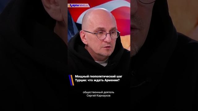 Мощный геополитический шаг Турции: что ждать Армении?