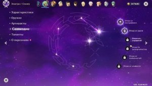 Гайд на Куки Genshin Impact