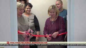 Пространство новых возможностей 13.12.2024