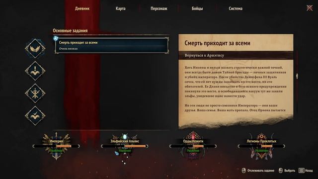 Disciples Liberation прохождение на русском #41. Возвращение в Низины.