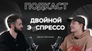 Как становятся чемпионами по обжарке кофе? Двойной эКспрессо